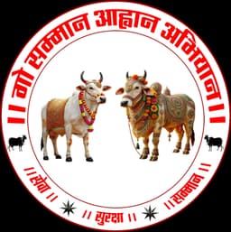 गौ सम्मान लोगो